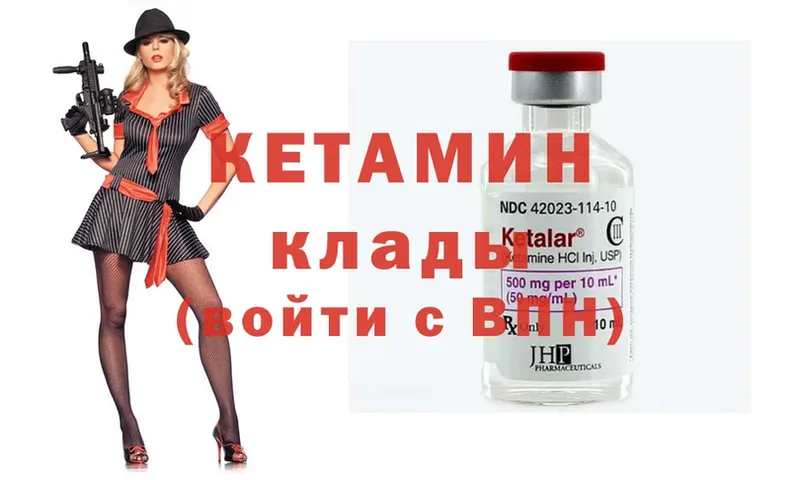 КЕТАМИН ketamine  Минеральные Воды 