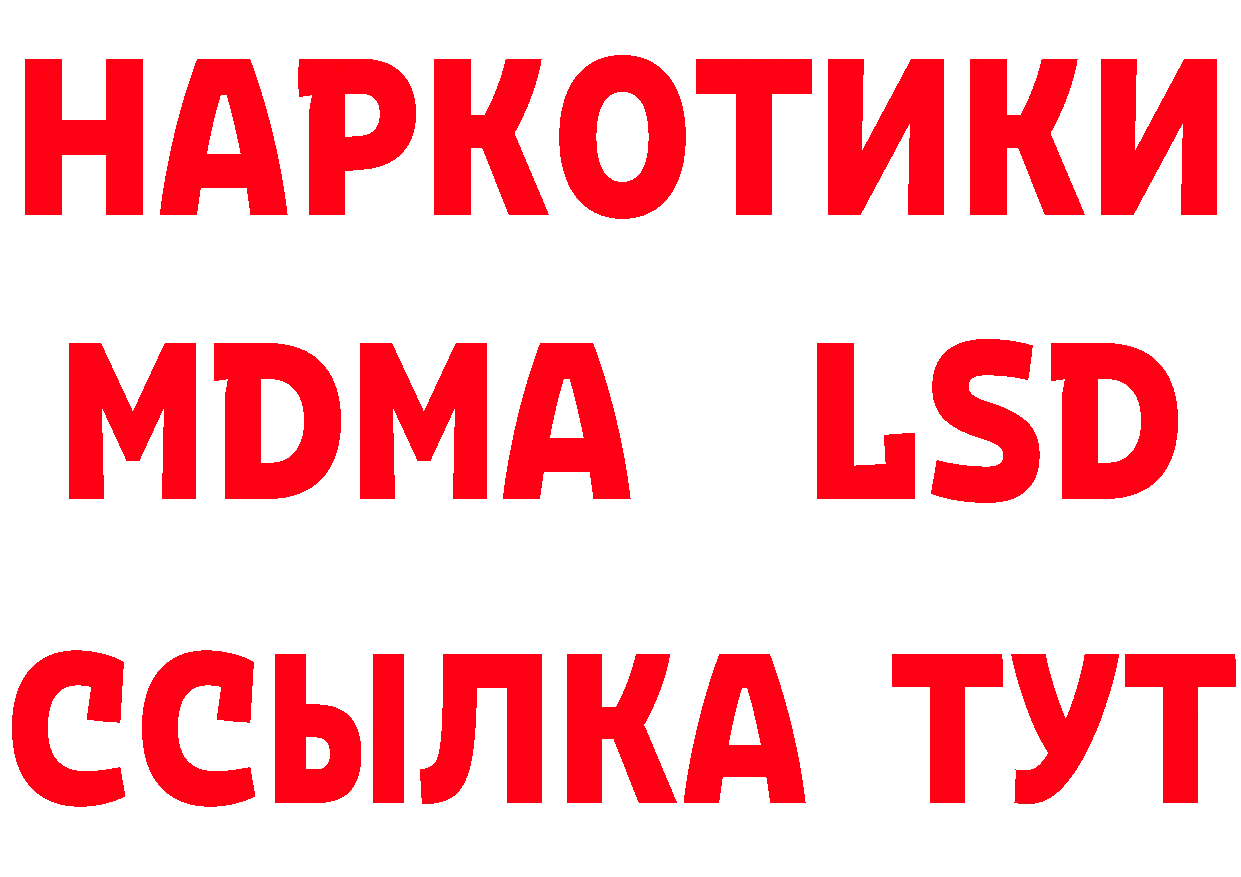 БУТИРАТ оксибутират как войти даркнет hydra Минеральные Воды